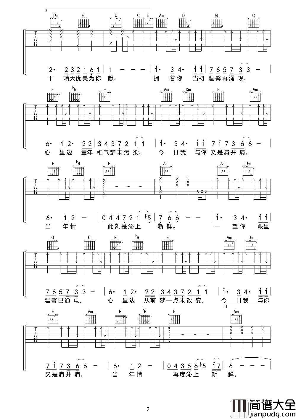 当年情吉他谱_张国荣_记忆中永不褪色的经典