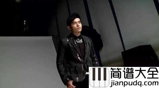 开不了口吉他谱_周杰伦_想把我的爱，大声唱给你听