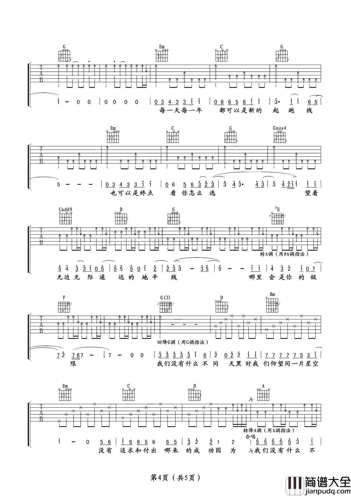 没有什么不同吉他谱_曲婉婷_为了梦想不服输，再苦也不停止脚步