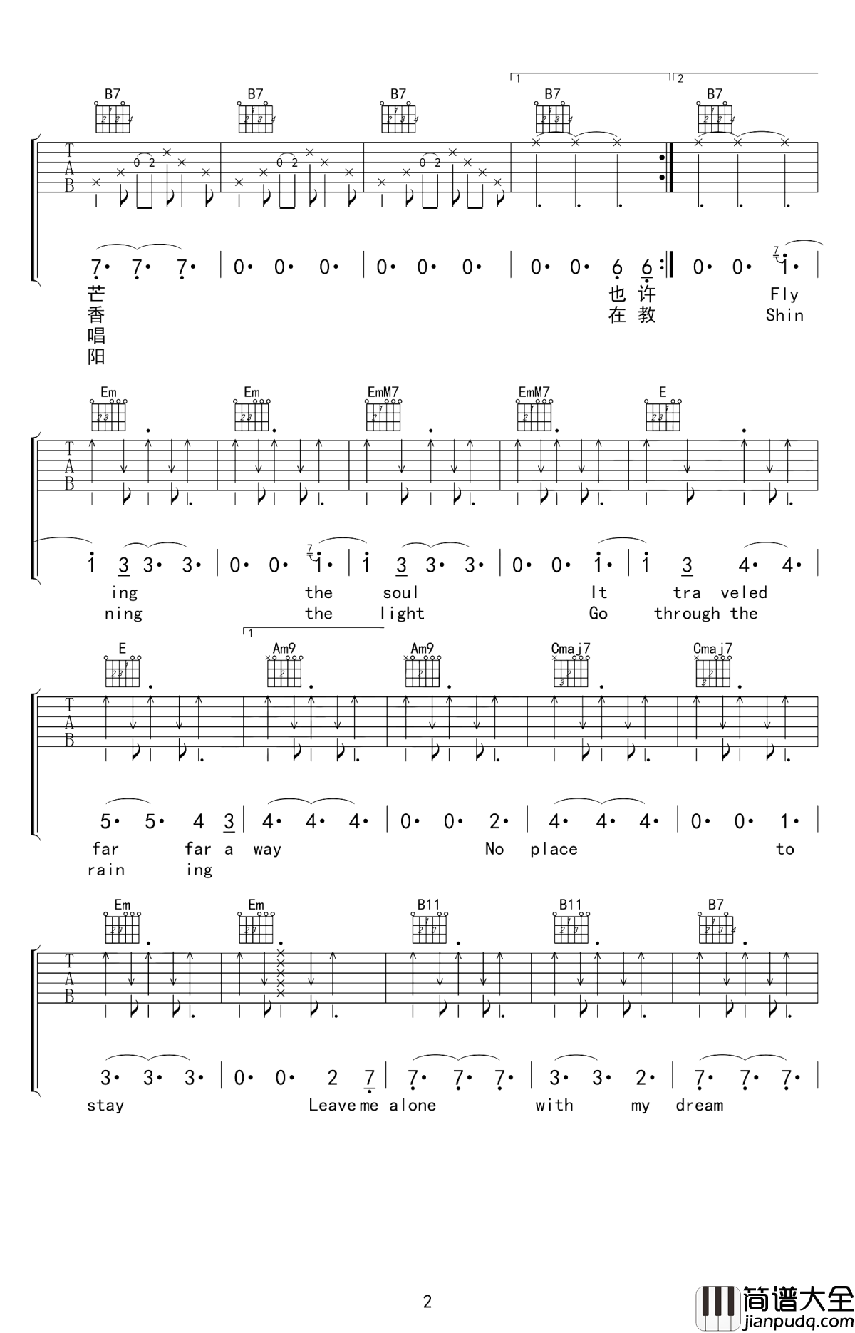 冥光吉他谱_王佳妮_推开门_我的旧模样_对着我唱