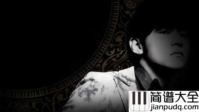 黑色幽默吉他谱_周杰伦_令人伤心悲痛的大玩笑