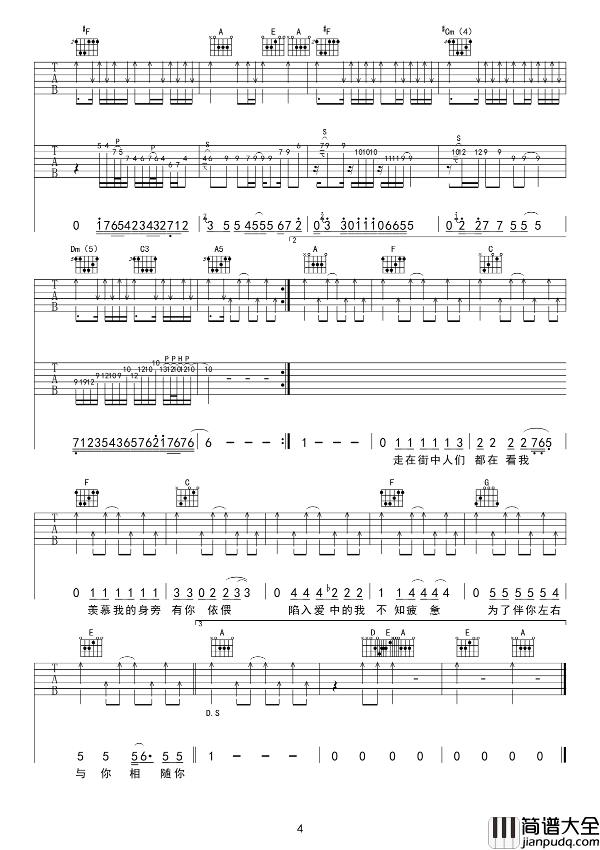 最美吉他谱_羽泉_有一天，你会是我眼中的最美