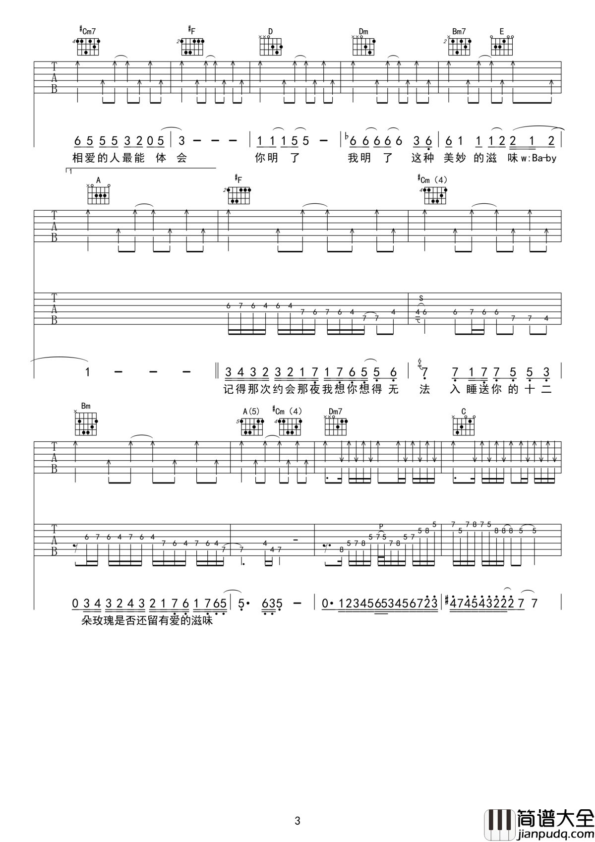 最美吉他谱_羽泉_有一天，你会是我眼中的最美