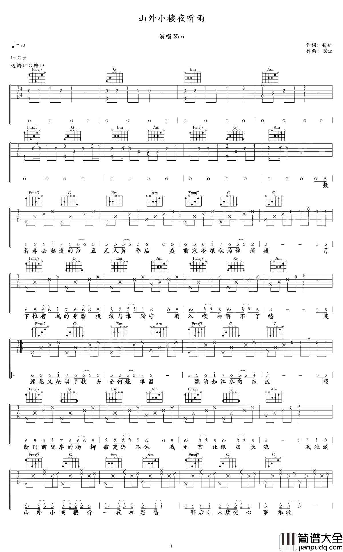 山外小楼夜听雨吉他谱_Xun/任然_我独酌山外小阁楼_听一夜相思愁