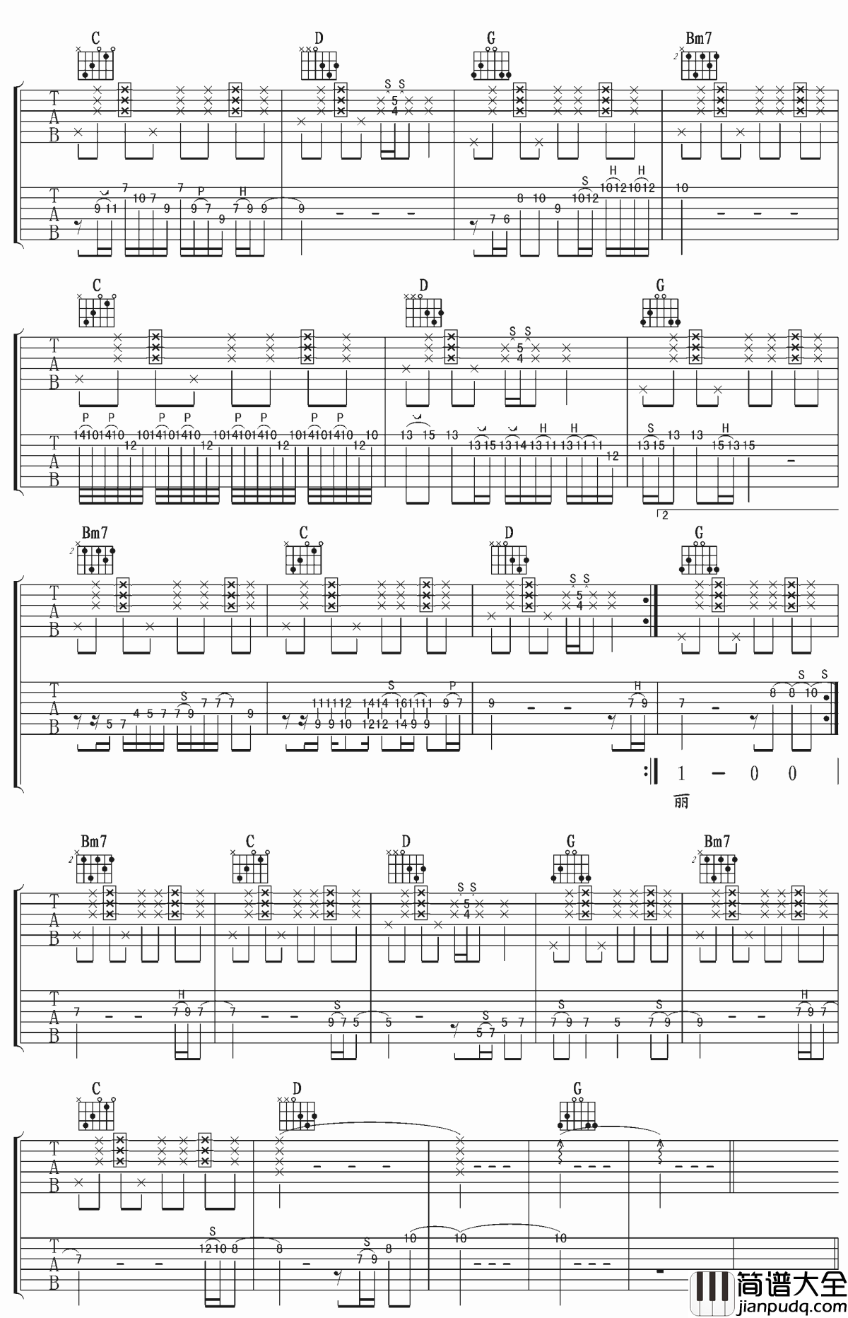 彩虹吉他谱_羽泉_斯人如彩虹，遇见方知有