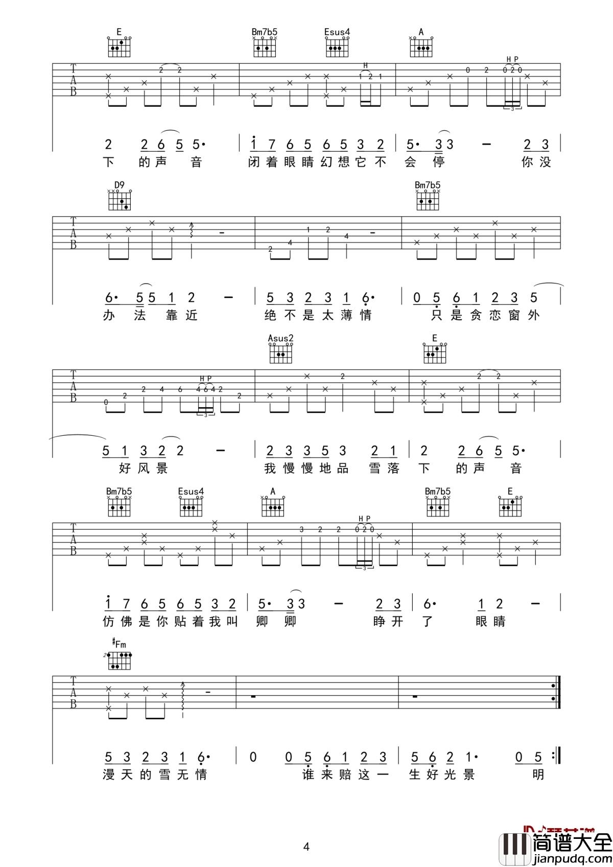 雪落下的声音吉他谱_秦岚_我慢慢地品雪落下的声音