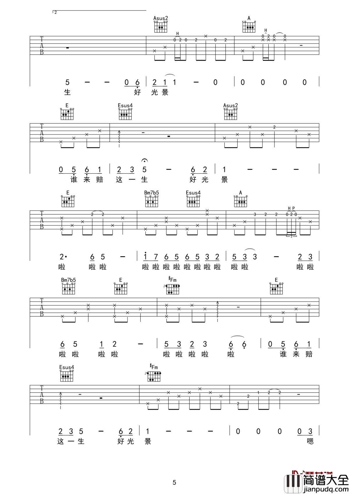 雪落下的声音吉他谱_秦岚_我慢慢地品雪落下的声音