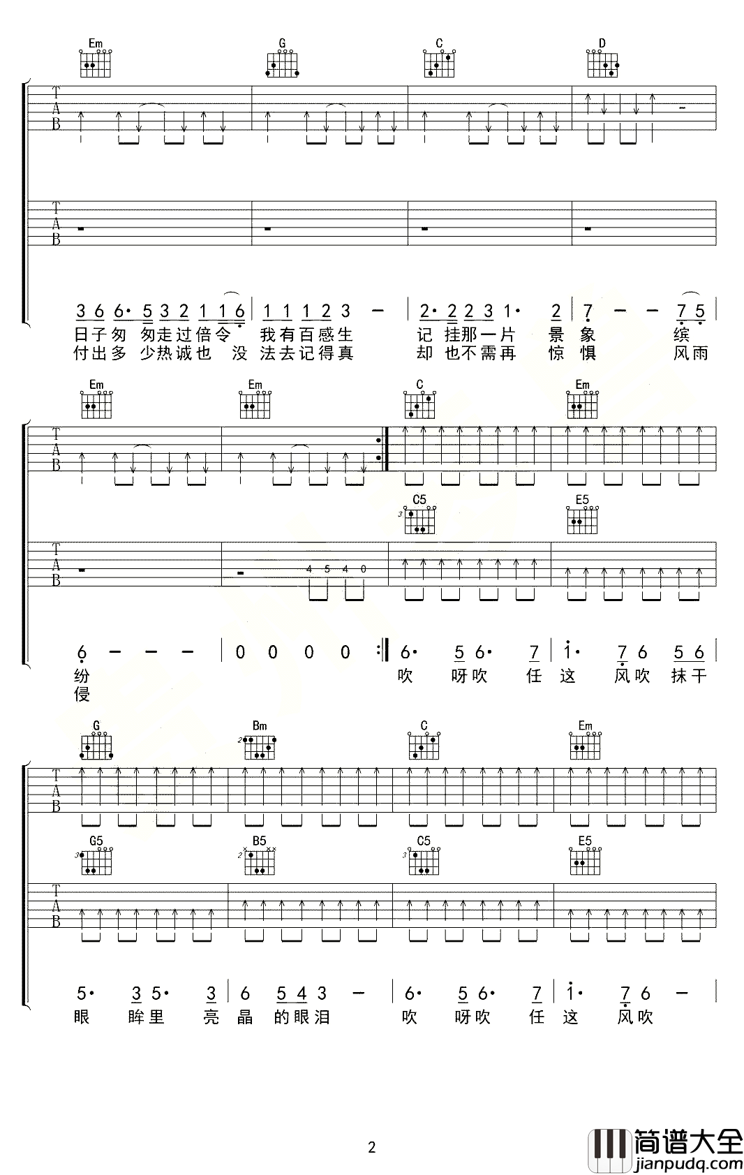 风的季节吉他谱_soler_把自已的眼沮吹干,把所有不快乐事情让风带走