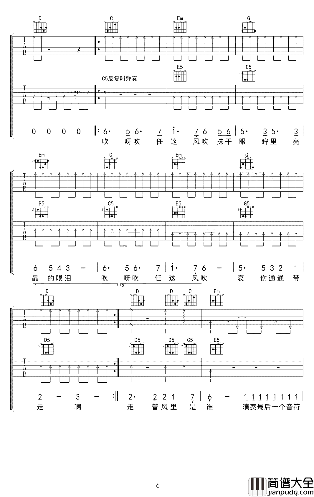风的季节吉他谱_soler_把自已的眼沮吹干,把所有不快乐事情让风带走