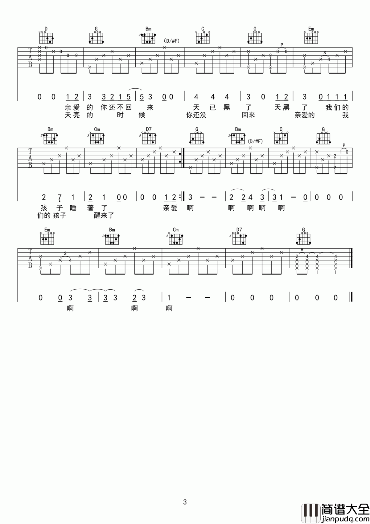 时间里的吉他谱_马頔_愿时间能够带走一切，抚慰那些难以自愈的伤疤