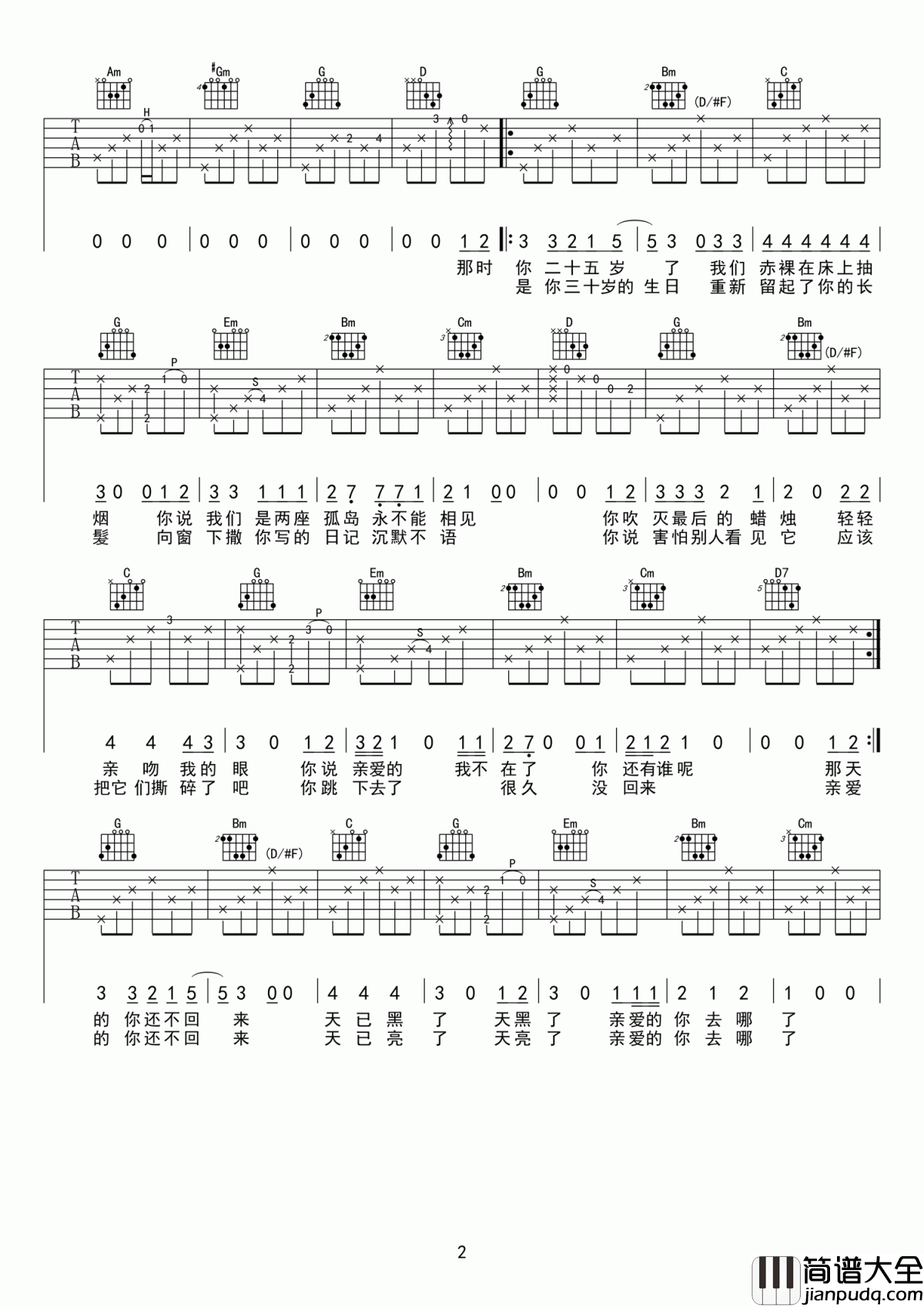时间里的吉他谱_马頔_愿时间能够带走一切，抚慰那些难以自愈的伤疤