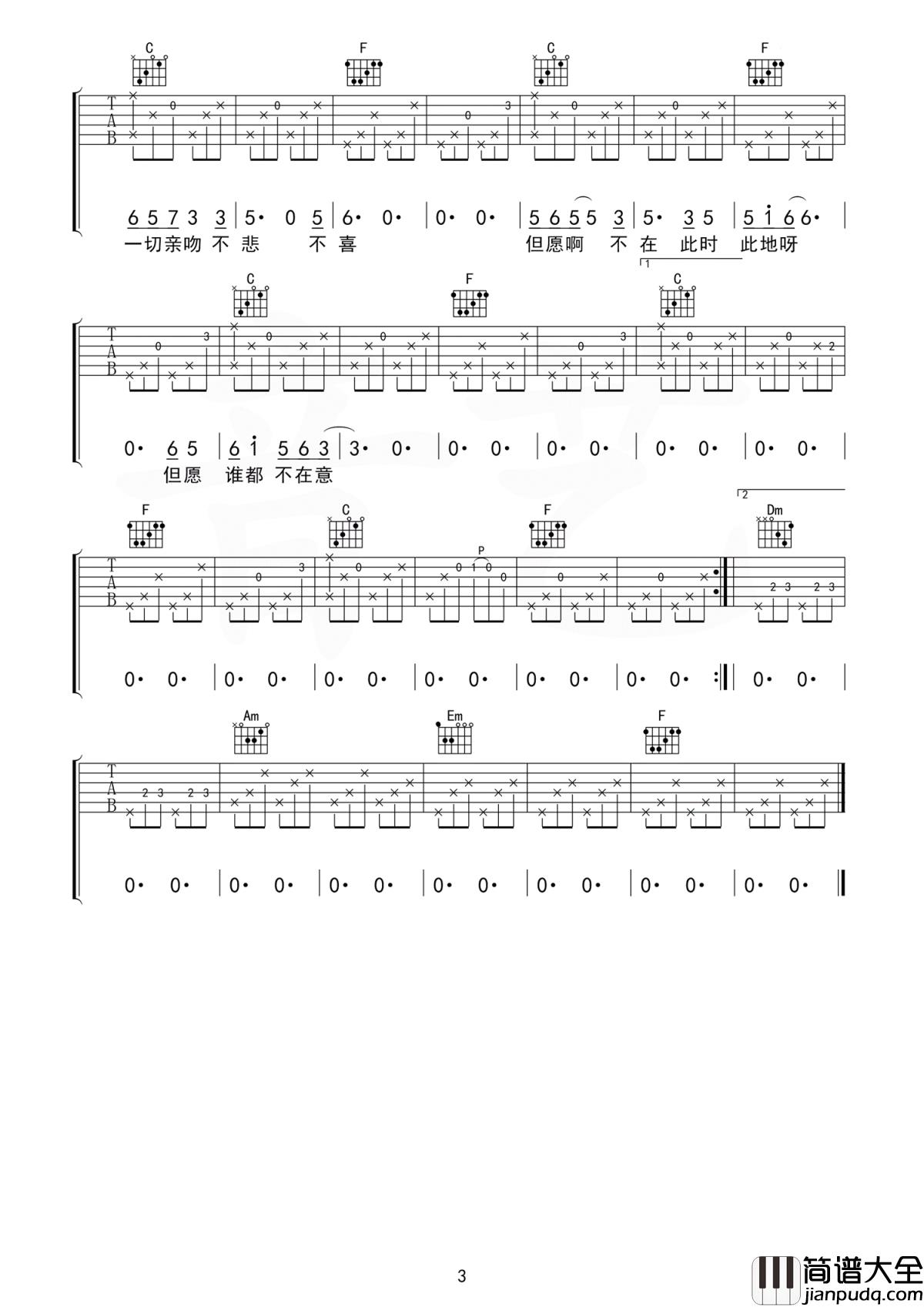 空港曲吉他谱_宋冬野_可你粲然一笑，我心事就潦草