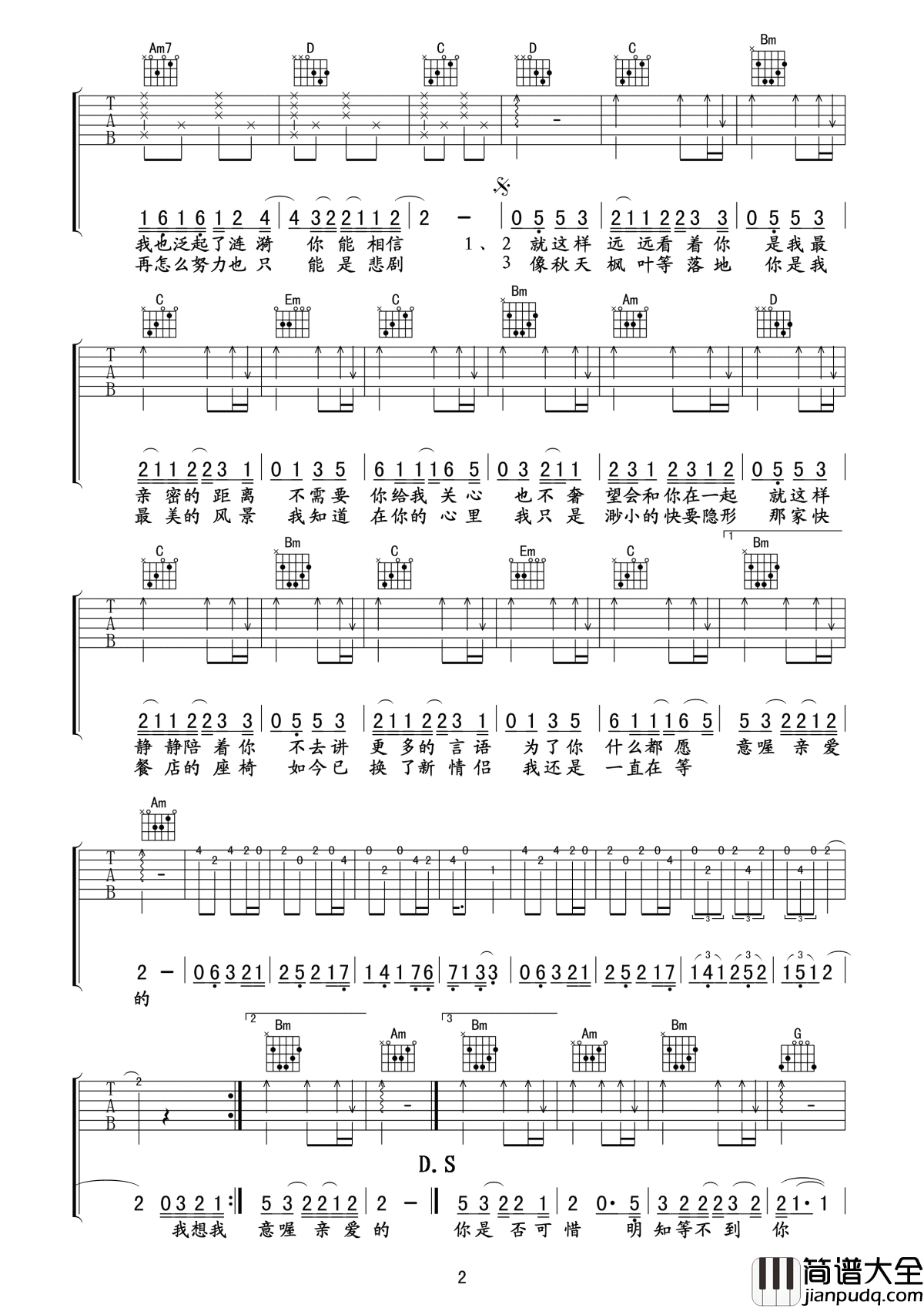 等不到你吉他谱_汪苏泷_就这样远远看着你,是我最亲密的距离