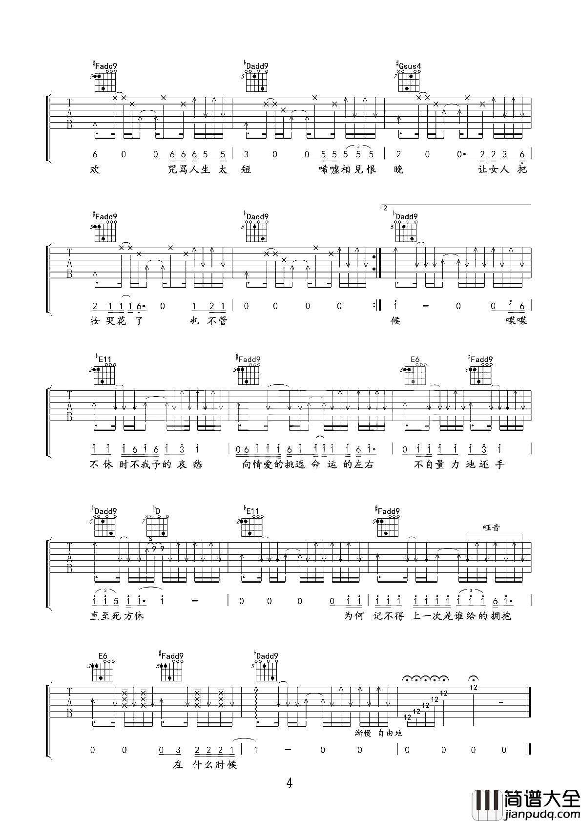 山丘吉他谱_李宗盛_越过山丘,你才知道有没有人在等候