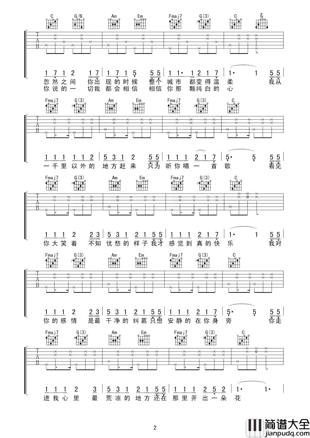 小相思吉他谱_花粥_我也曾莽撞视死如归，但却也因为遇到你而渴望长命百岁