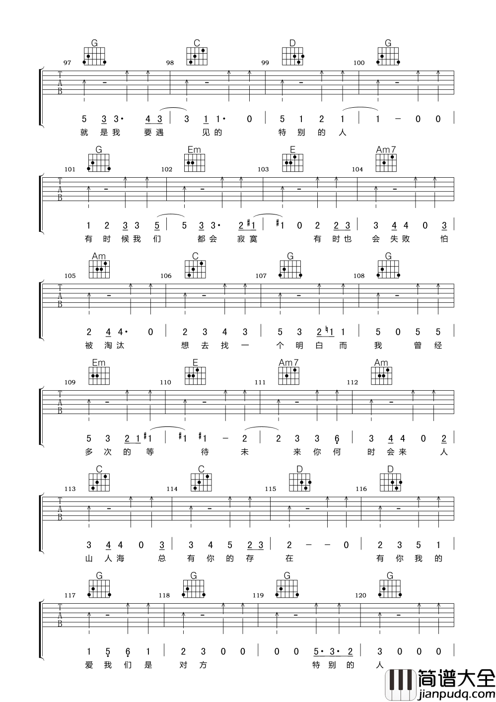 特别的人吉他谱_方大同_我们都会遇见那个最特别的人