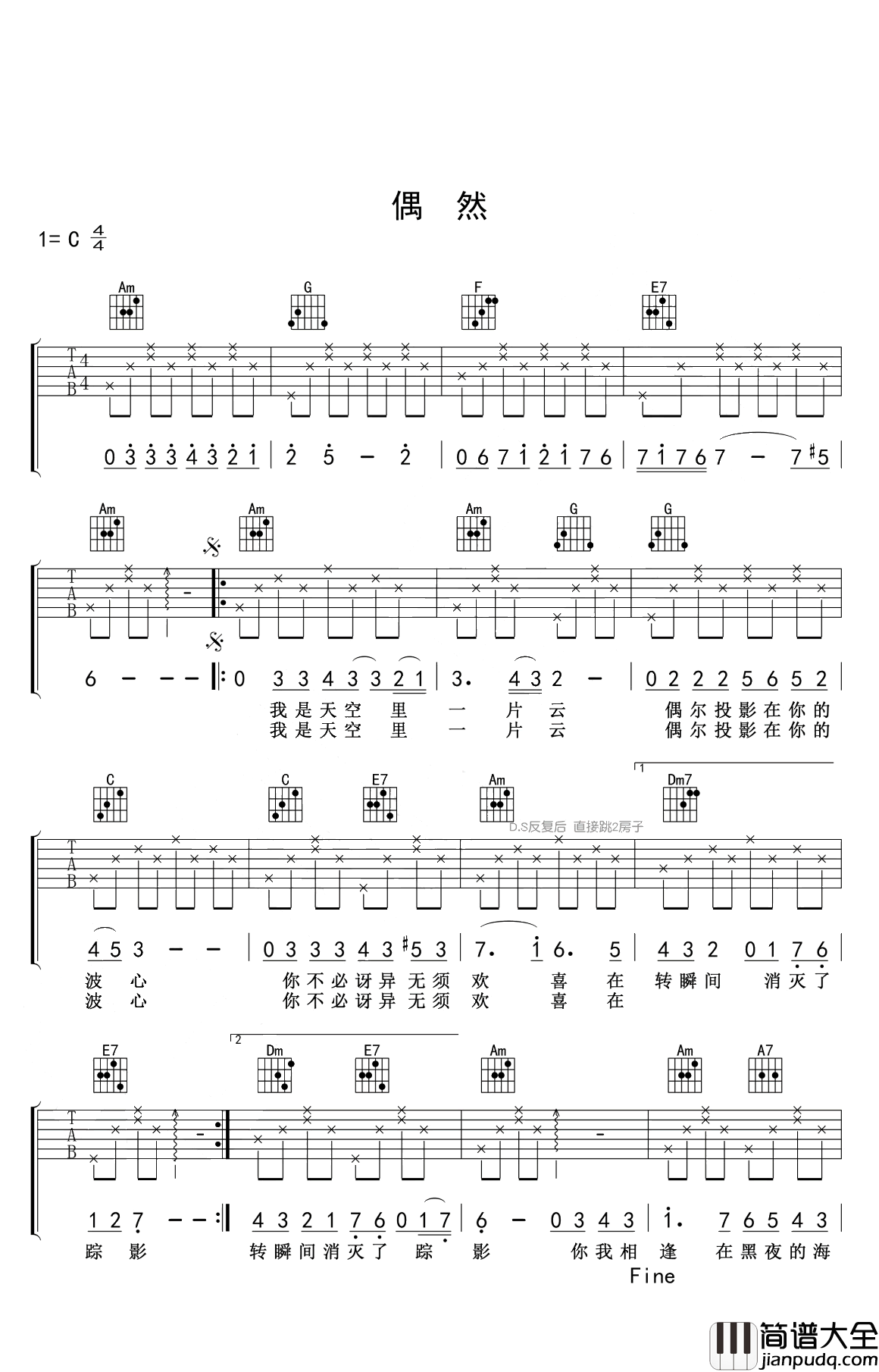 偶然吉他谱_张清芳_一个为爱而生，又为爱而死的男人