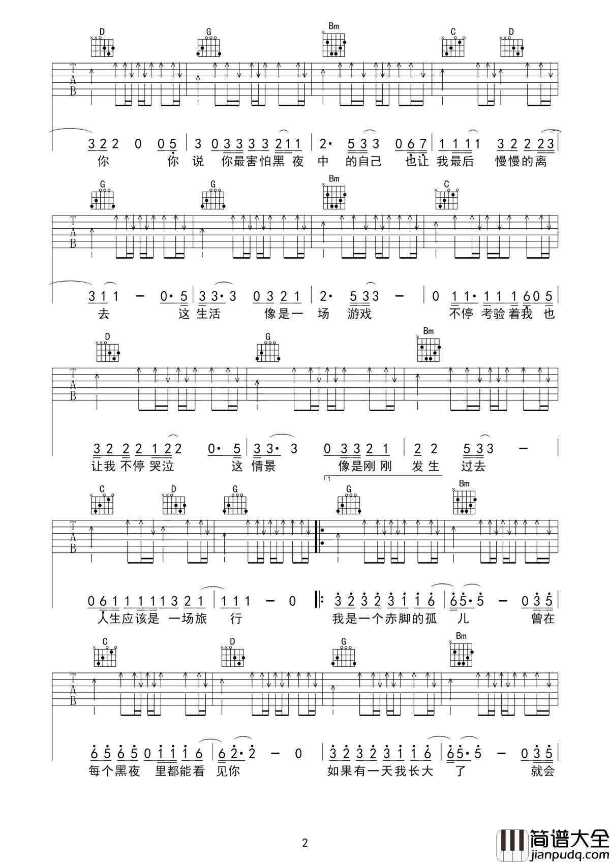 赤脚的孤儿吉他谱_马融_在每个黑夜中让人心酸流泪