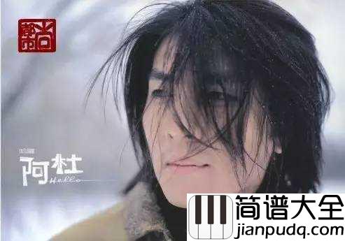 离别吉他谱_阿杜_分过的人才知道离的痛,痛过的人才知道伤的深