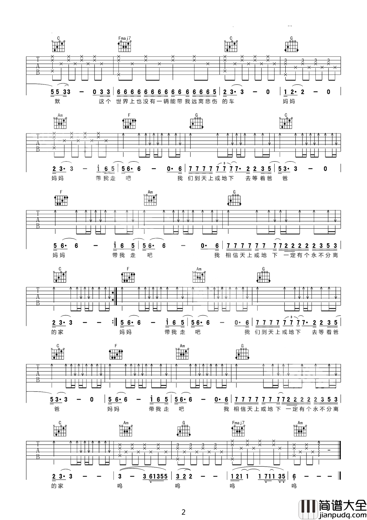 妈妈吉他谱_赵雷_母亲在的归处,才叫家