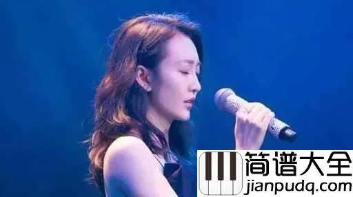 谁的眼泪在飞吉他谱_孟庭苇_悲伤过后,从容淡然