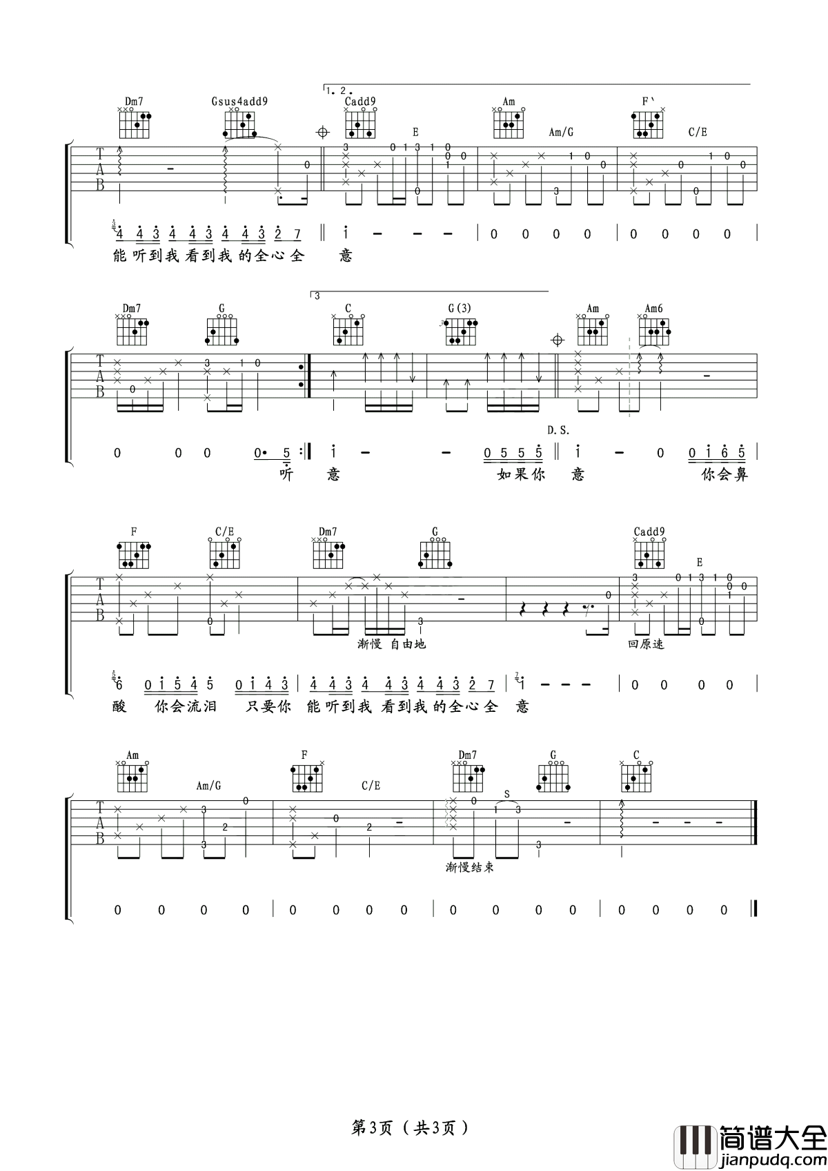 洋葱吉他谱_杨宗纬_年少不知事，读懂已是伤心人