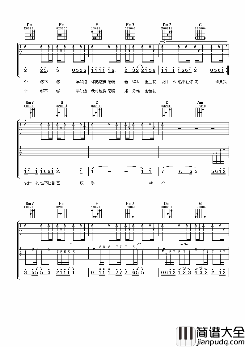 一万个理由吉他谱_郑源_爱到痛处最难忘,情到深处方知浓