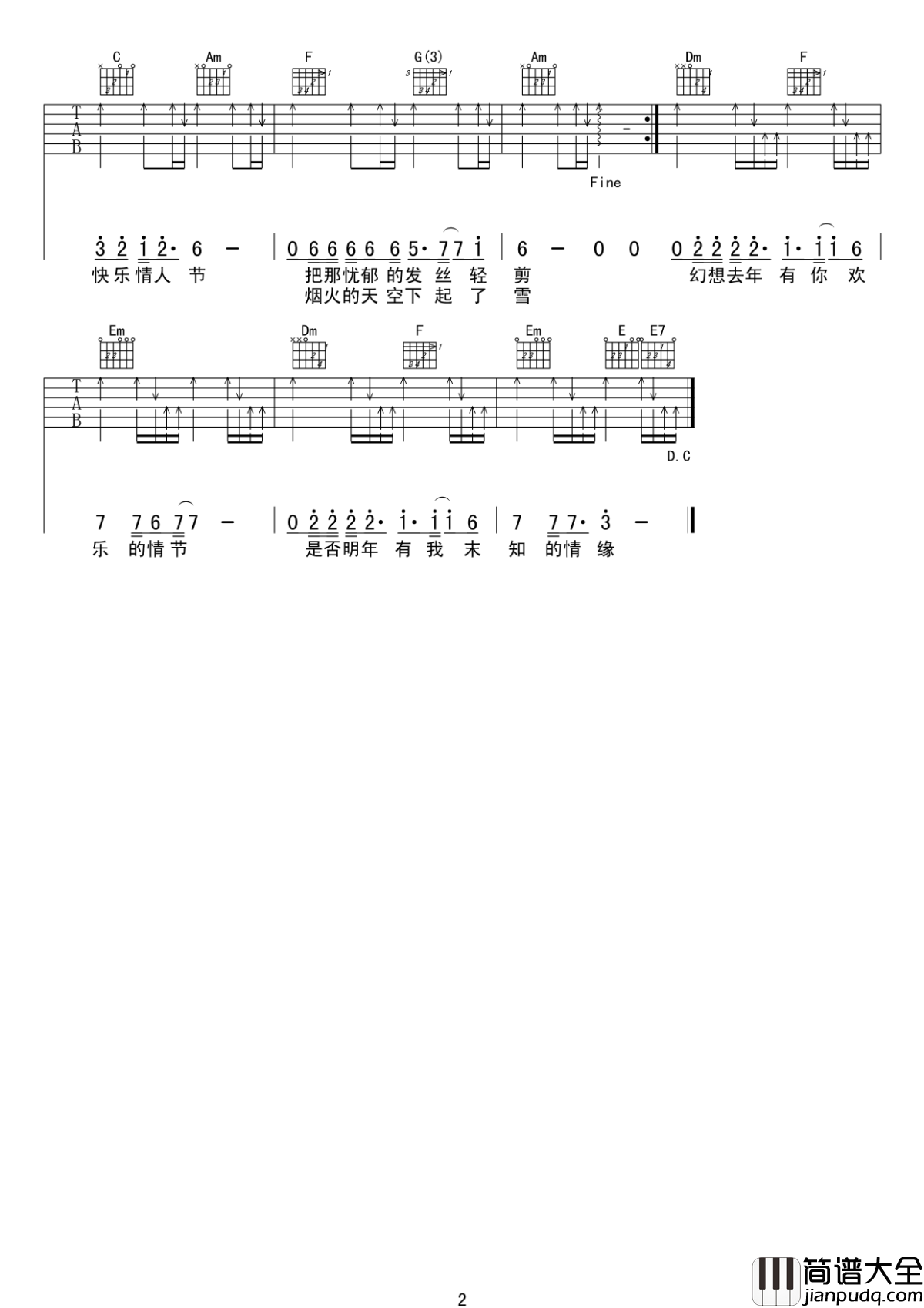 没有情人的情人节吉他谱_孟庭苇_仍然愿天下有情人终成眷属