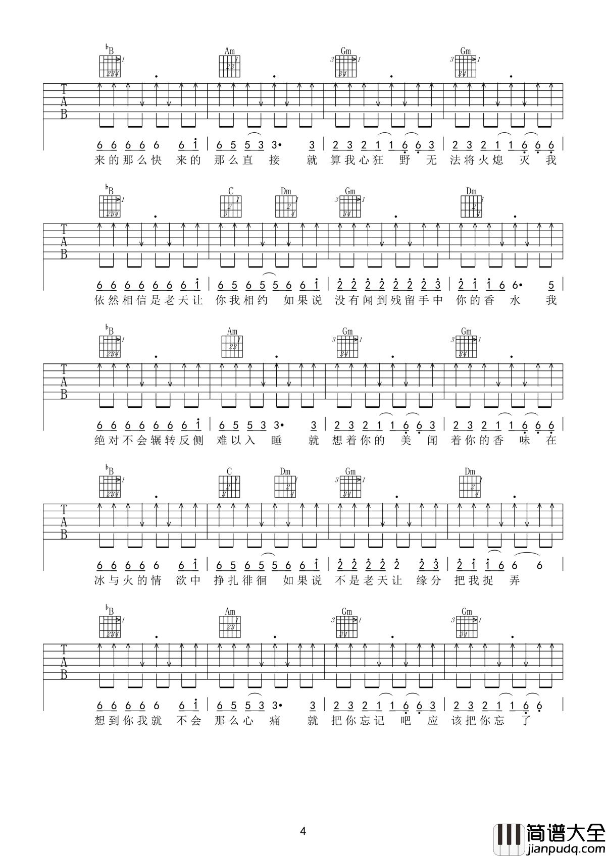 冲动的惩罚吉他谱_刀郎_一个时代，一段岁月，一段人生