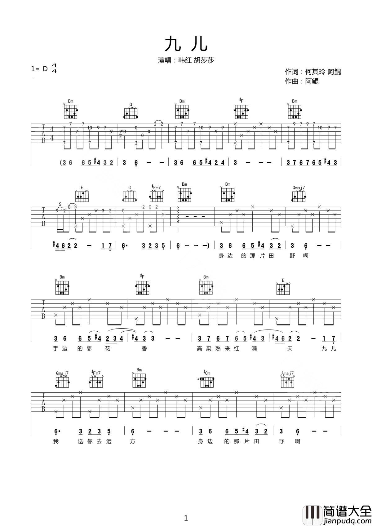 九儿吉他谱_韩红_战争能留给人的记忆，永远是无法释怀的痛楚