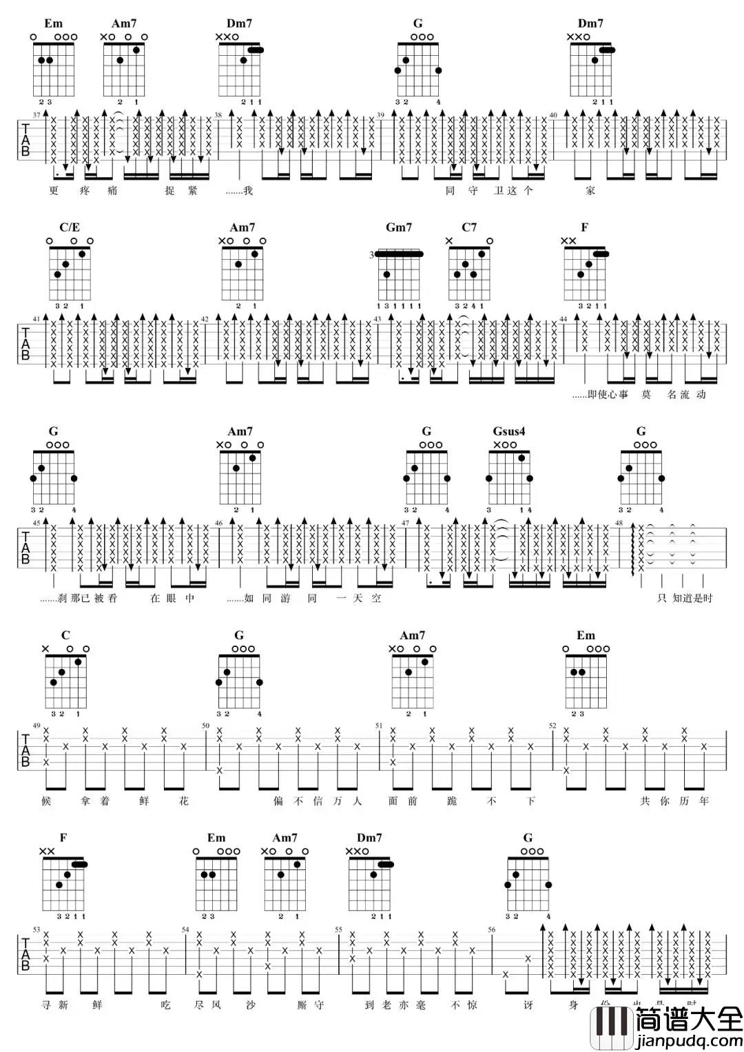 我的宣言吉他谱_周柏豪_未来的路也想你陪我一起走下去