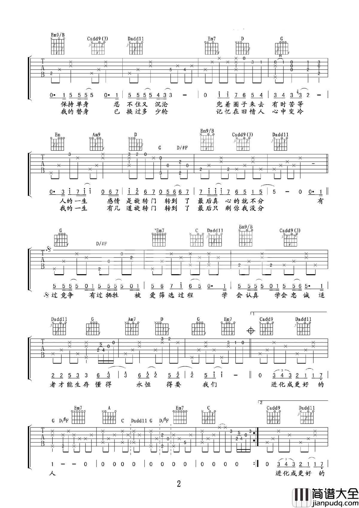 达尔文吉他谱_蔡健雅_谁的进化没有伤痕?