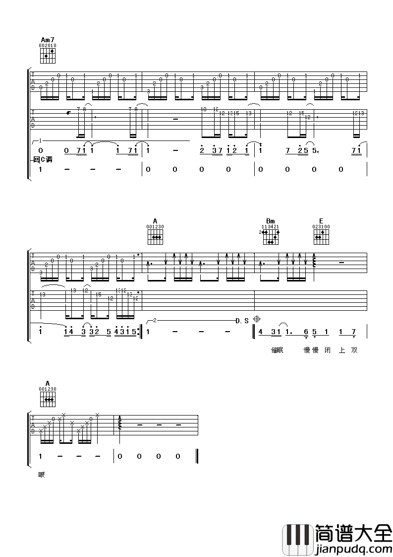 自我催眠吉他谱_罗志祥_自己骗自己，还能回到从前
