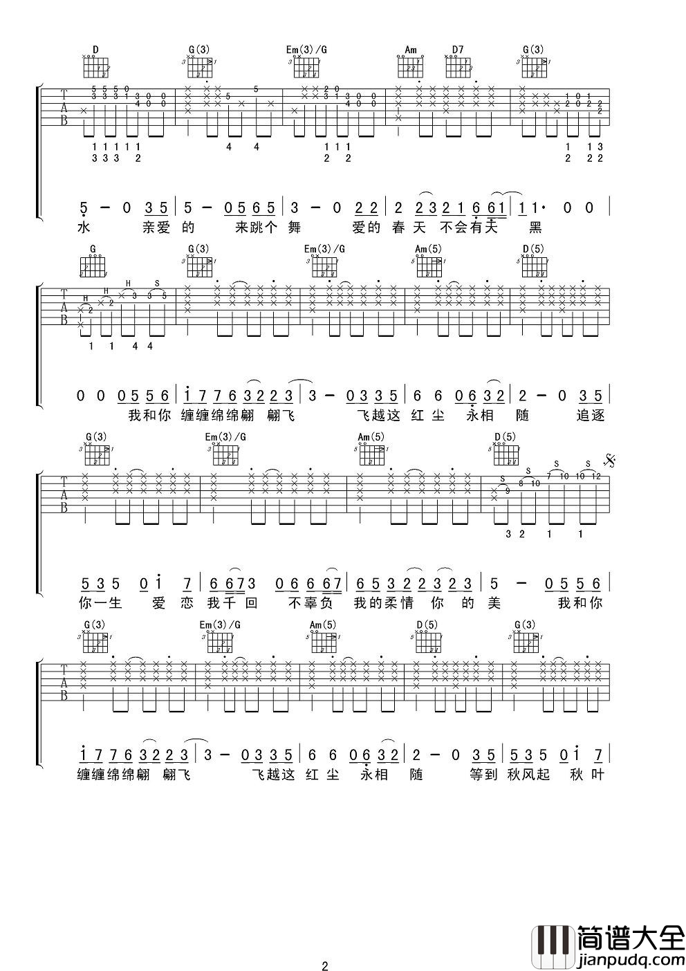 两只蝴蝶吉他谱_庞龙_爱的春天不会有天黑