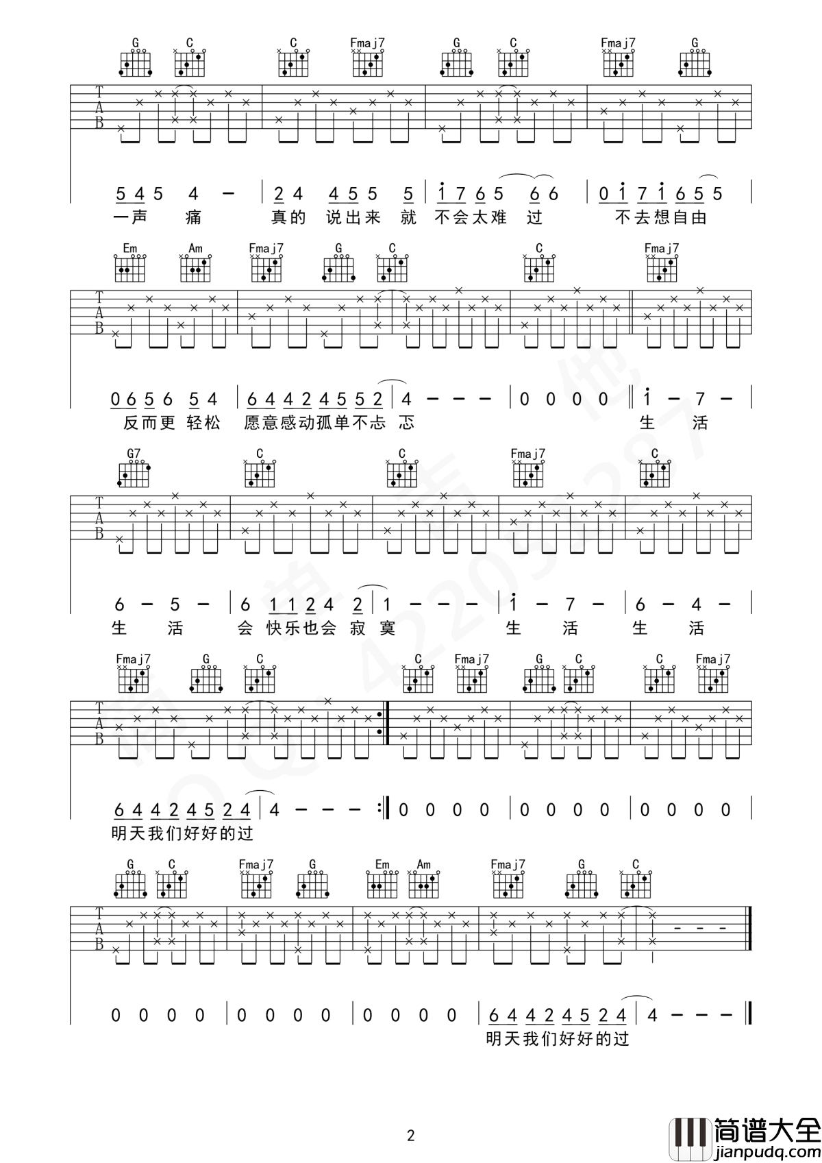 儿歌吉他谱_张悬_这就是我想要的小日子