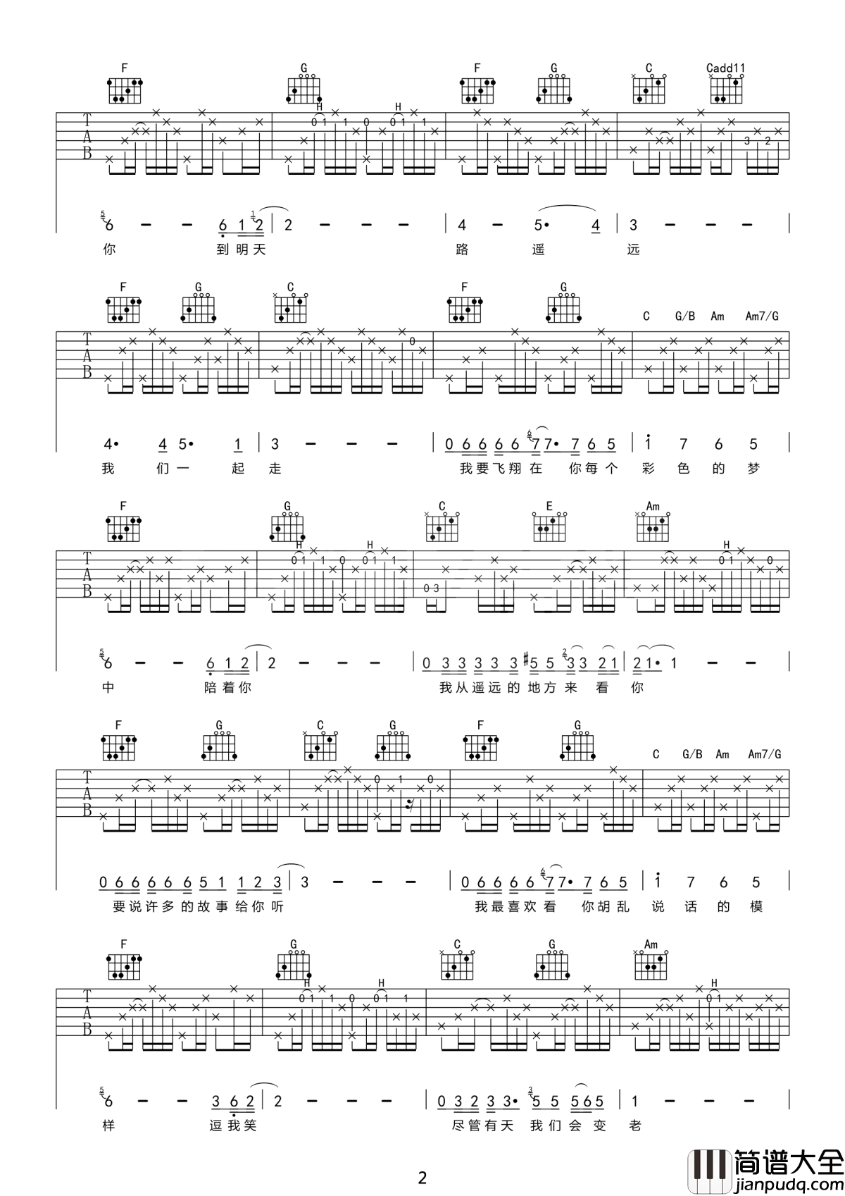 不再让你孤单吉他谱_陈升_还有一个我陪着你