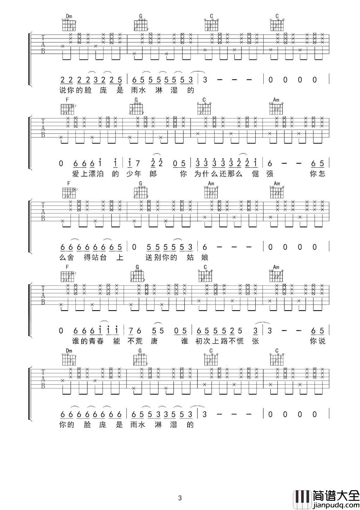一把破吉他1999吉他谱_赵照_攒够温度出发去拥抱你