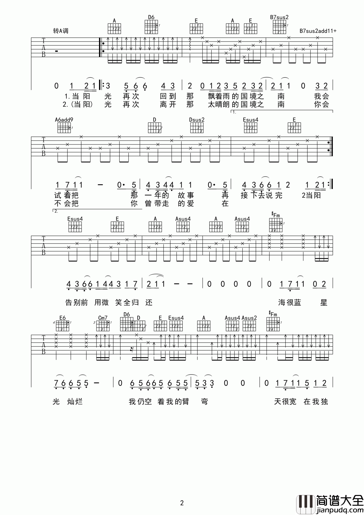 国境之南吉他谱_范逸臣_每个人的心里都有一封寄不出的情书