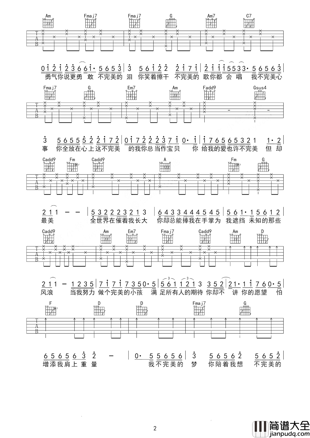 不完美小孩吉他谱_TFBOYS_小小倔强背后那份一份大大的爱