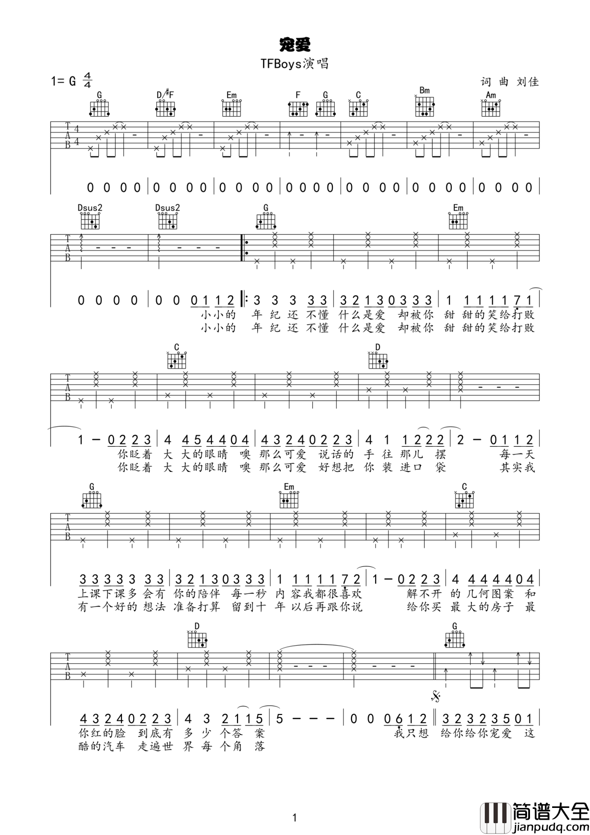 宠爱吉他谱_TFBOYS_被宠爱是每个女孩的梦想