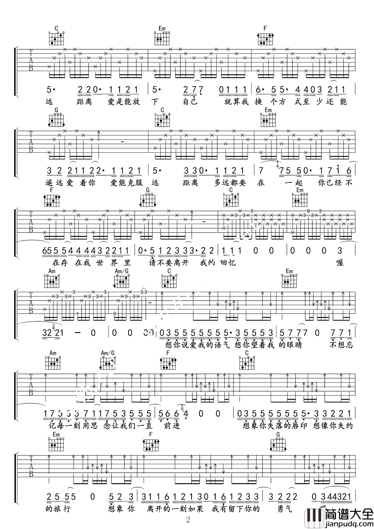 多远都要在一起吉他谱_邓紫棋_只有真爱才能克服远距离