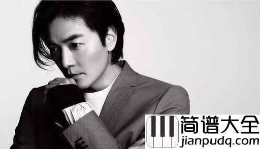 同一秒吉他谱_郑伊健_有一种兄弟情,经典不可复制