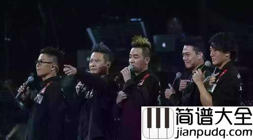 同一秒吉他谱_郑伊健_有一种兄弟情,经典不可复制