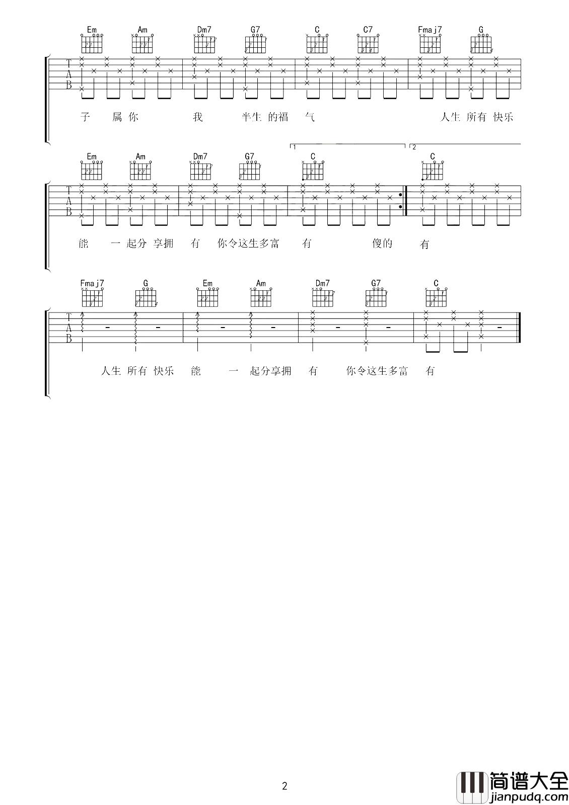 同一秒吉他谱_郑伊健_有一种兄弟情,经典不可复制