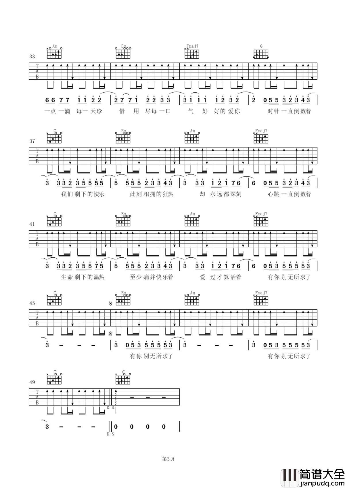 倒数吉他谱_邓紫棋_时针一直倒数着，我们剩下的快乐