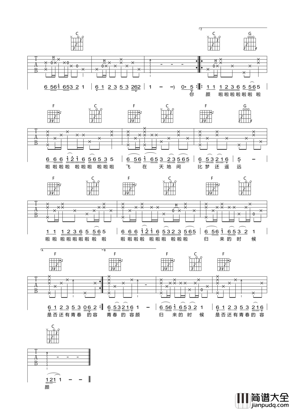 你飞到城市另一边吉他谱_好妹妹乐队_不再是自由如风的少年