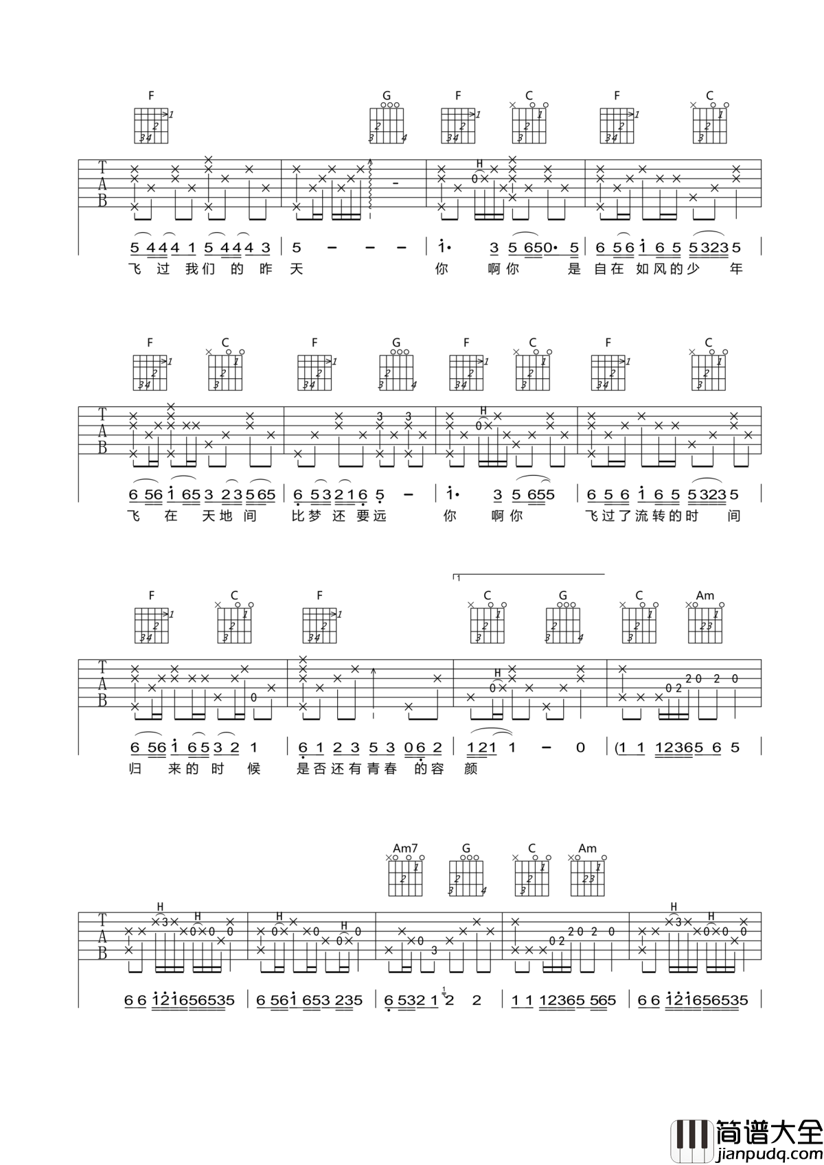 你飞到城市另一边吉他谱_好妹妹乐队_不再是自由如风的少年