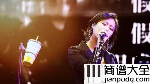 远辰吉他谱_陈粒_我的心借了你的光是明是暗