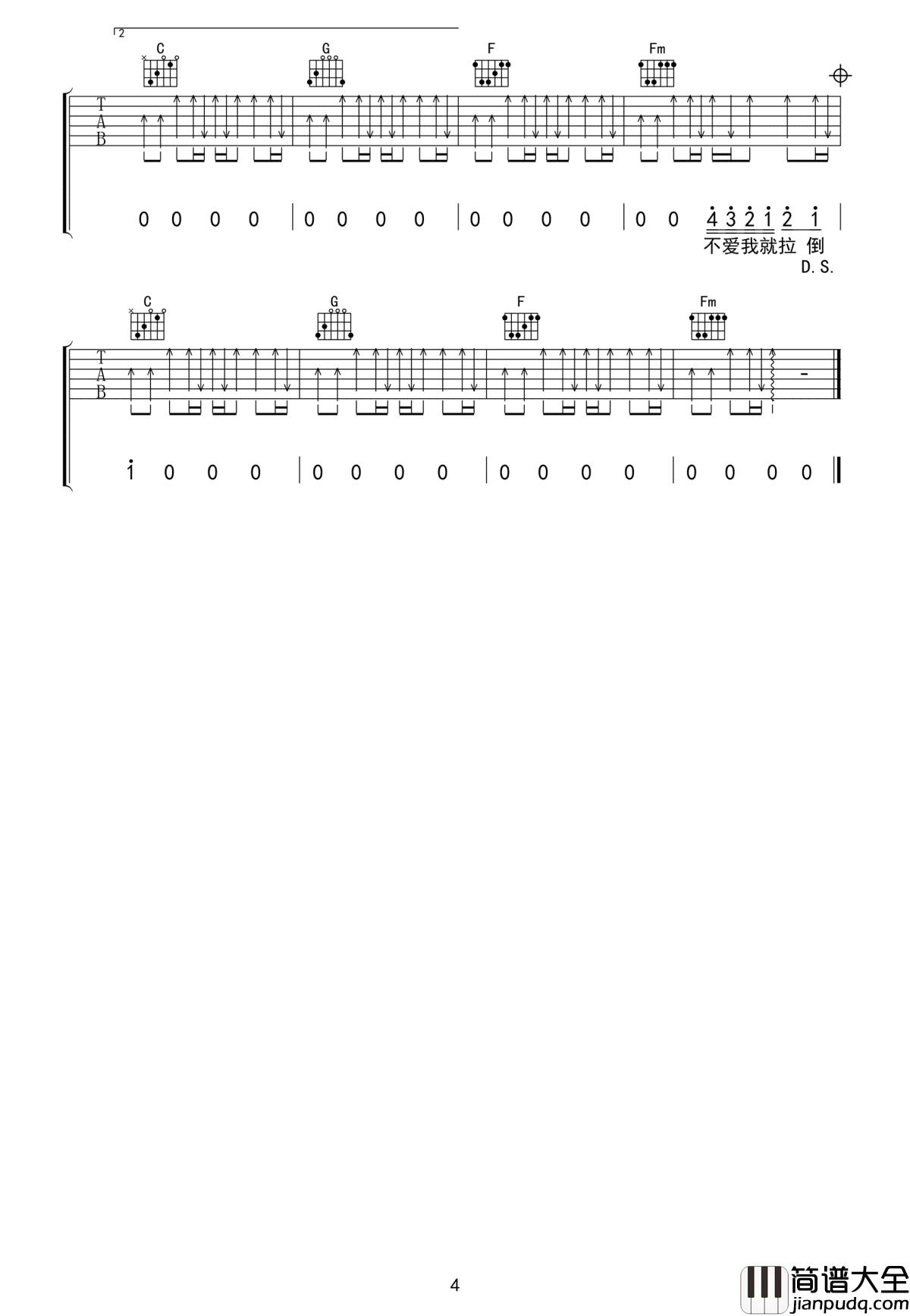 不爱我就拉到吉他谱_周杰伦_胸肌配奶茶，不爱我就拉倒