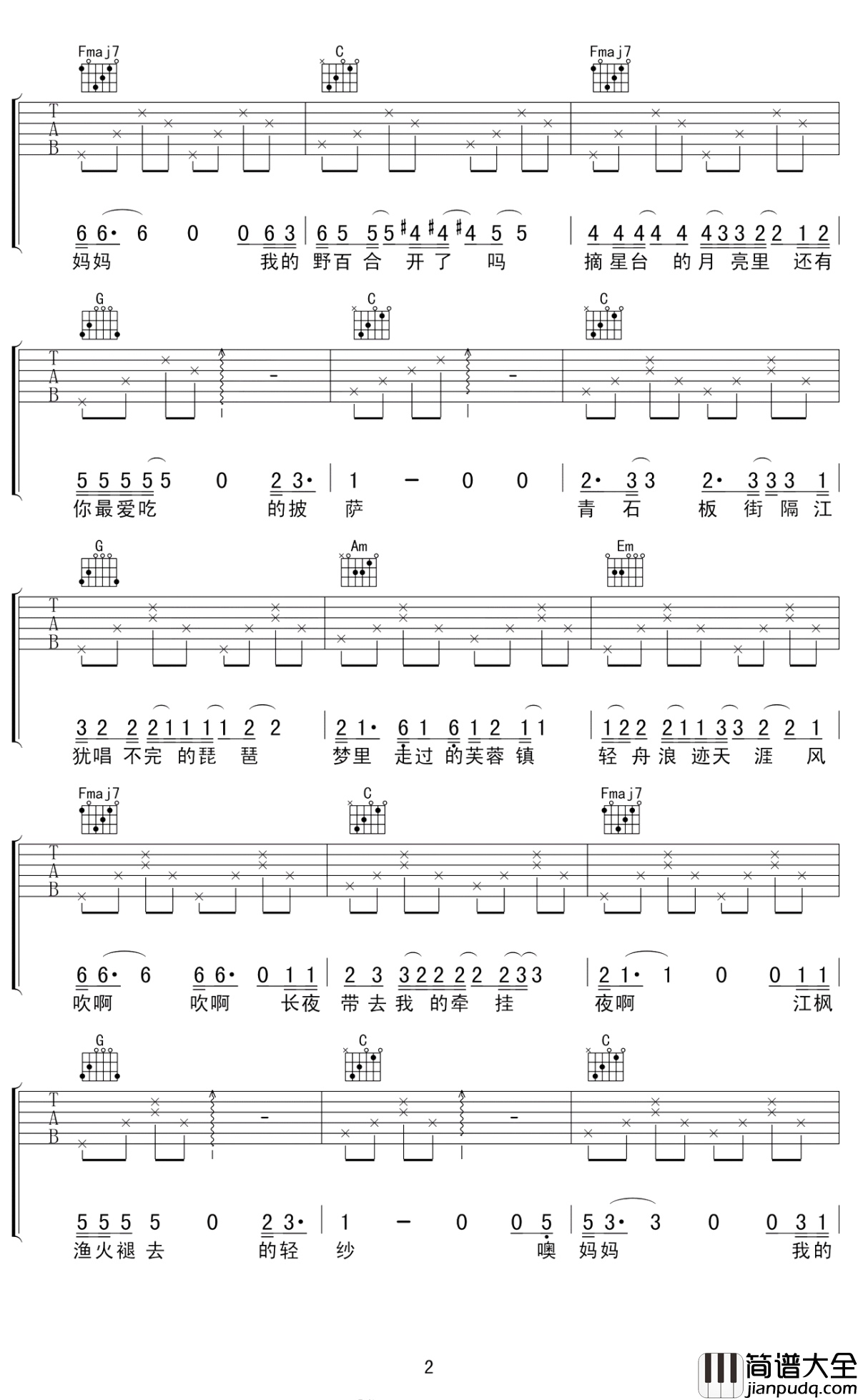 八月十五吉他谱_房东的猫_在这样浮躁的世界,好好享受这份安静